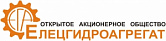 ОАО "Елецгидроагрегат"